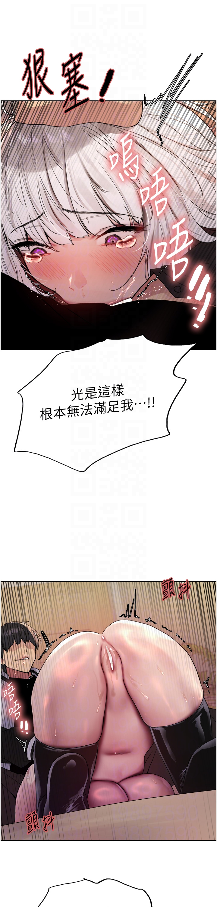 第2季 第58话 - 用妳的小嘴取悦我 第 28 页