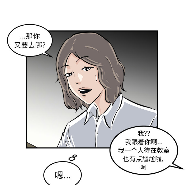 第2话 第 29 页