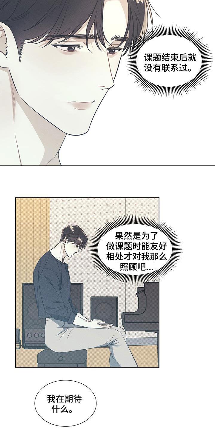 第34话 过于期待 第 9 页