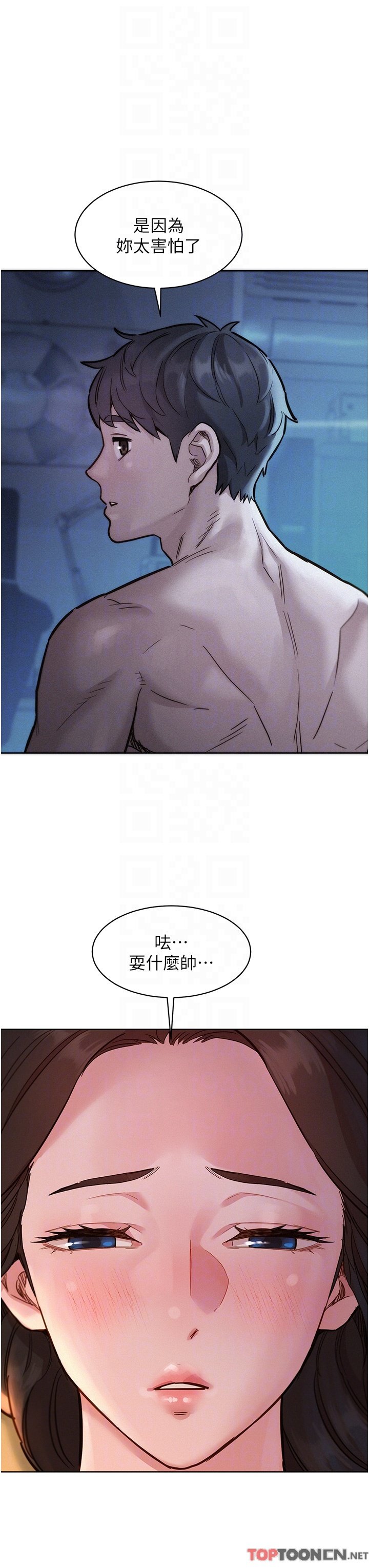 第49话 - 进来啊~学长 第 10 页
