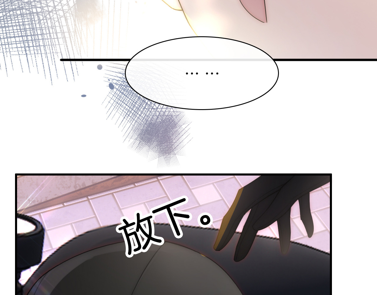 第4话 意外的甜 第 26 页