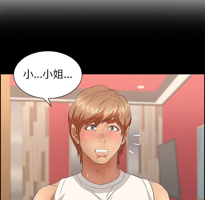 第25话 第 64 页
