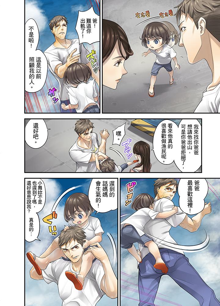 第16话 第 6 页