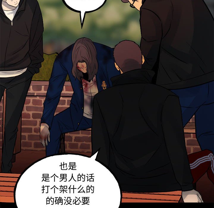 第160话 第 82 页