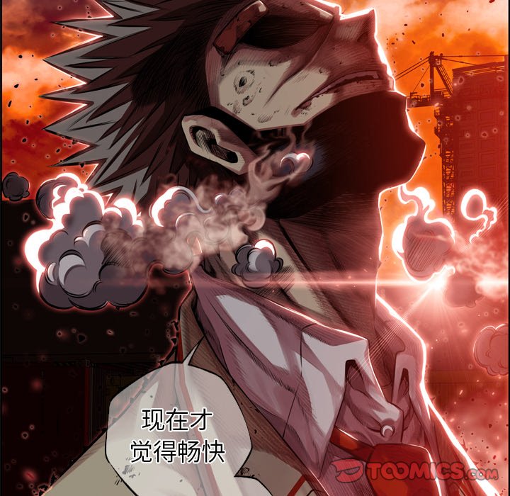 第85话 第 98 页