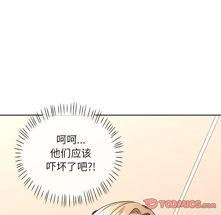 第18话 第 12 页