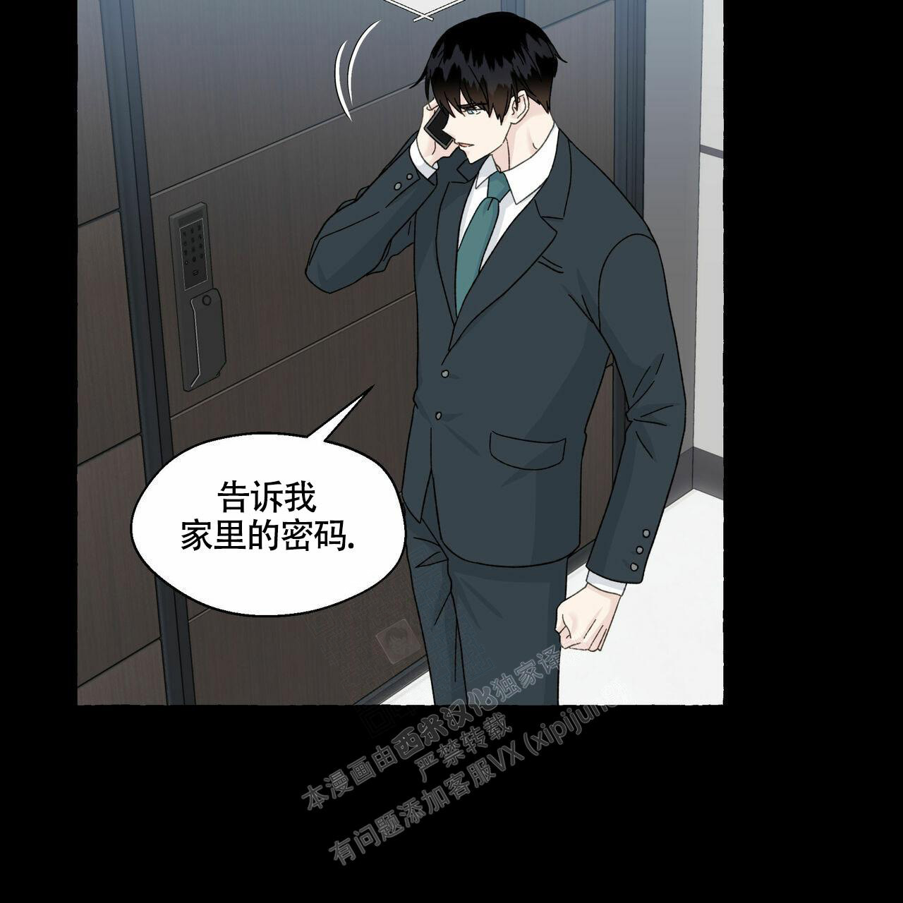 第100话 我要了 第 26 页