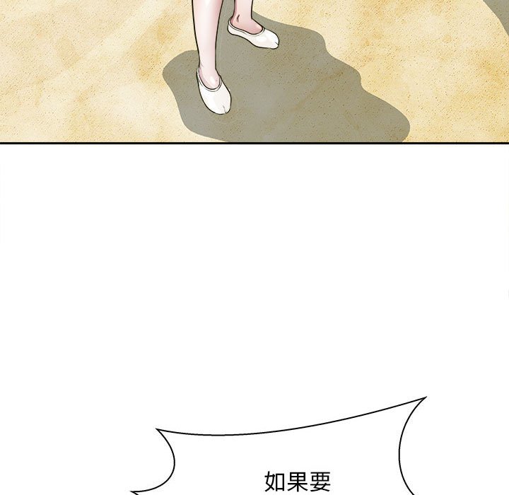 第7话 第 78 页