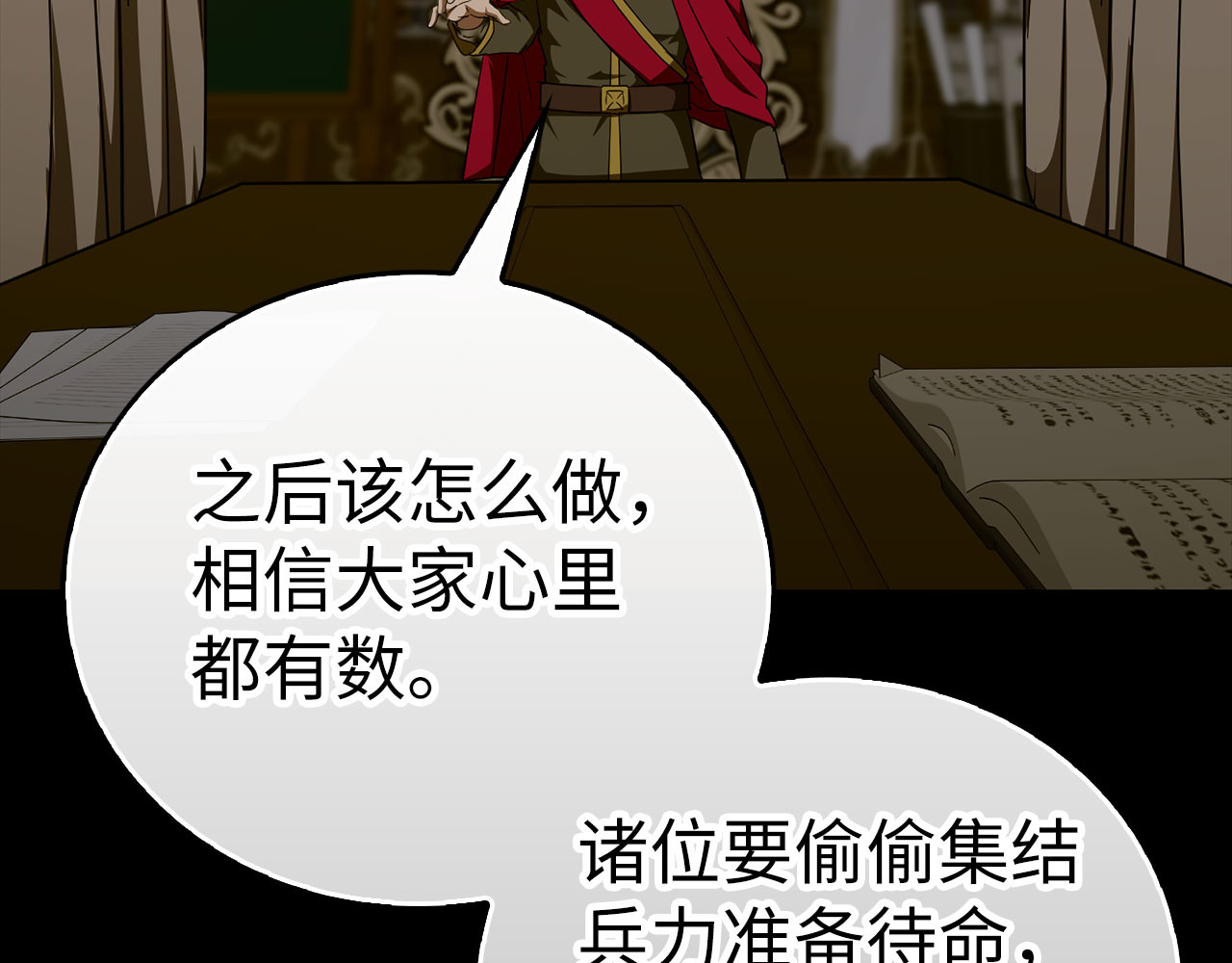 第91话 签订契约 第 174 页