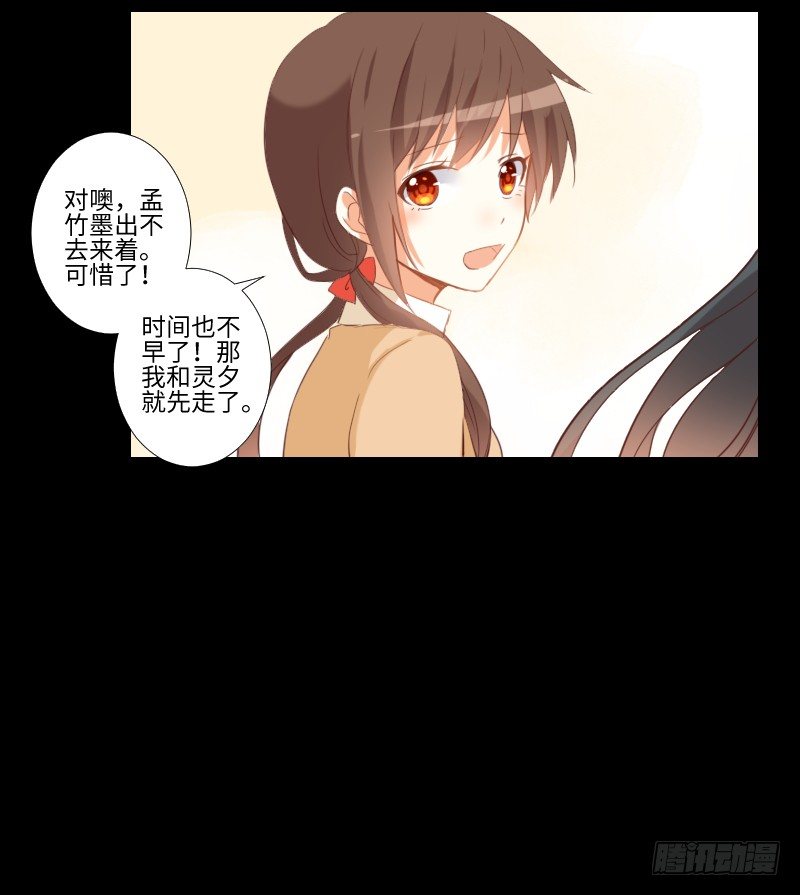 游戏怪谈 第 17 页