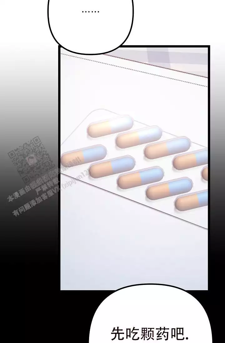 第22话 好脏 第 60 页