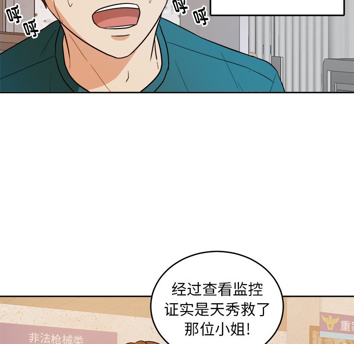 第27话 第 48 页