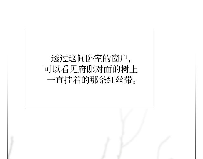第51话 残忍的真相 第 110 页