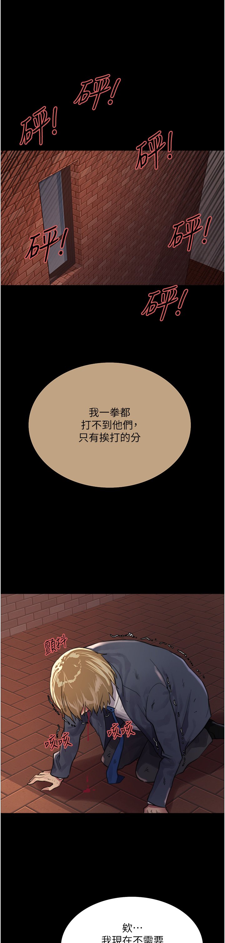 第33话 - 性感阿姨的正妹女儿 第 45 页