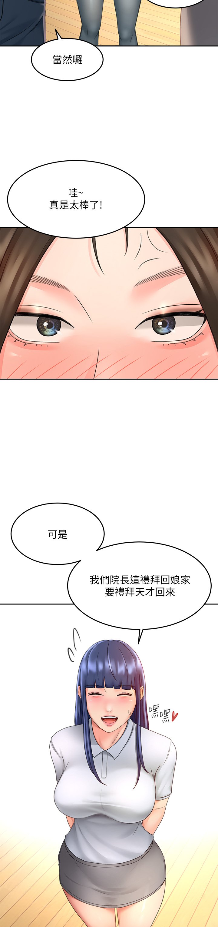 第33话 - 我好想你 第 9 页