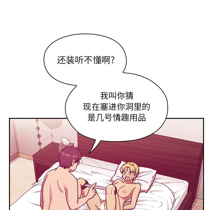 第23话 第 78 页