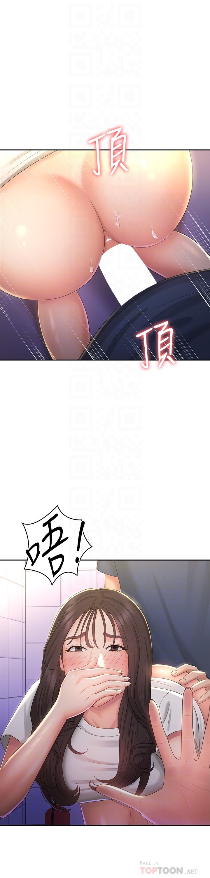 第39话 - 雅莹响亮的浪叫声 第 6 页