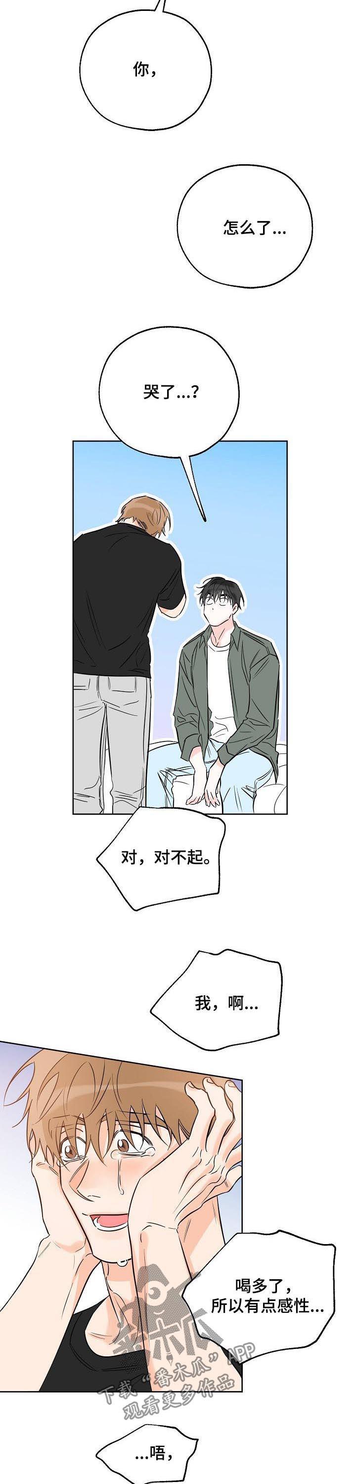 第45话 大概两三次 第 3 页