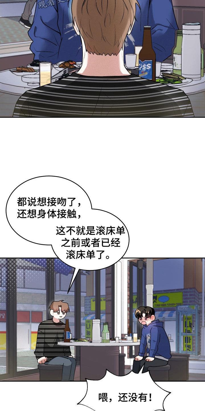 第16话 自问 第 13 页