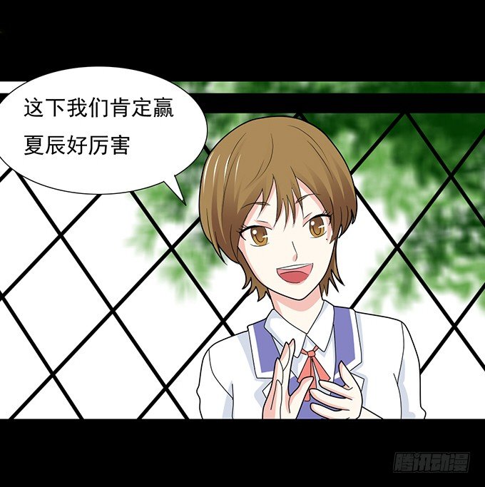29-胜负已定！ 第 13 页