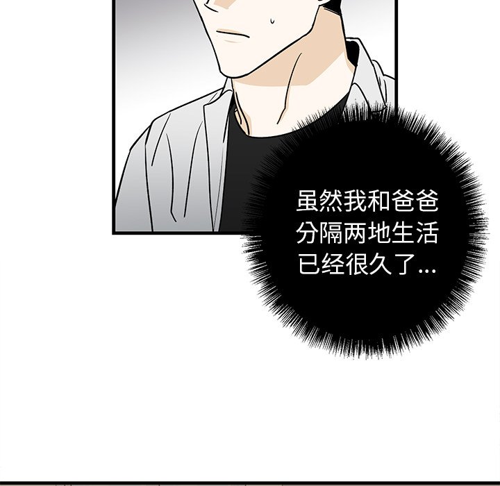第16话 第 12 页