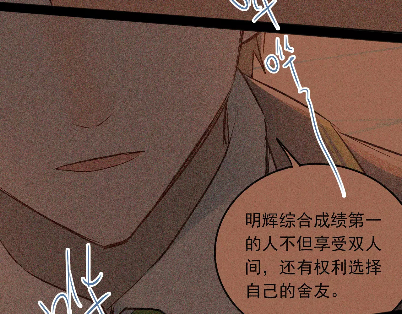 第45话 江湖余波 第 58 页