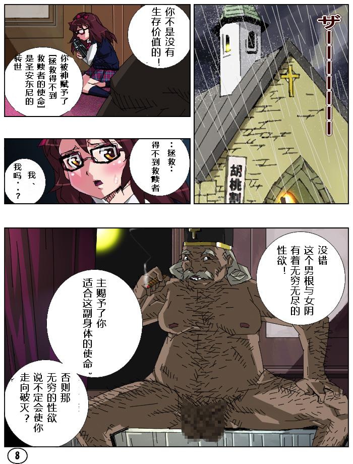 第1话 第 10 页