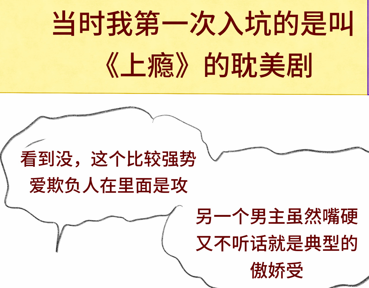 第18话 磕CP快乐多 第 153 页