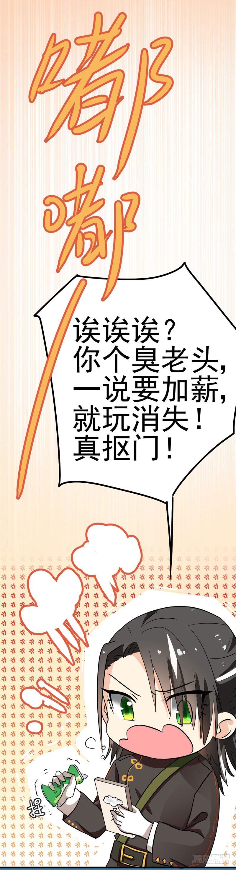 赤果果的男妖 第 5 页
