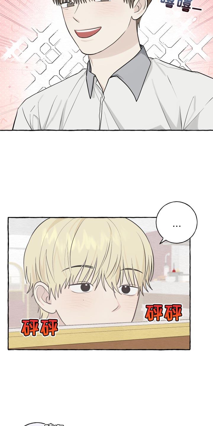 第61话 【第二季】喜欢的系列 第 18 页