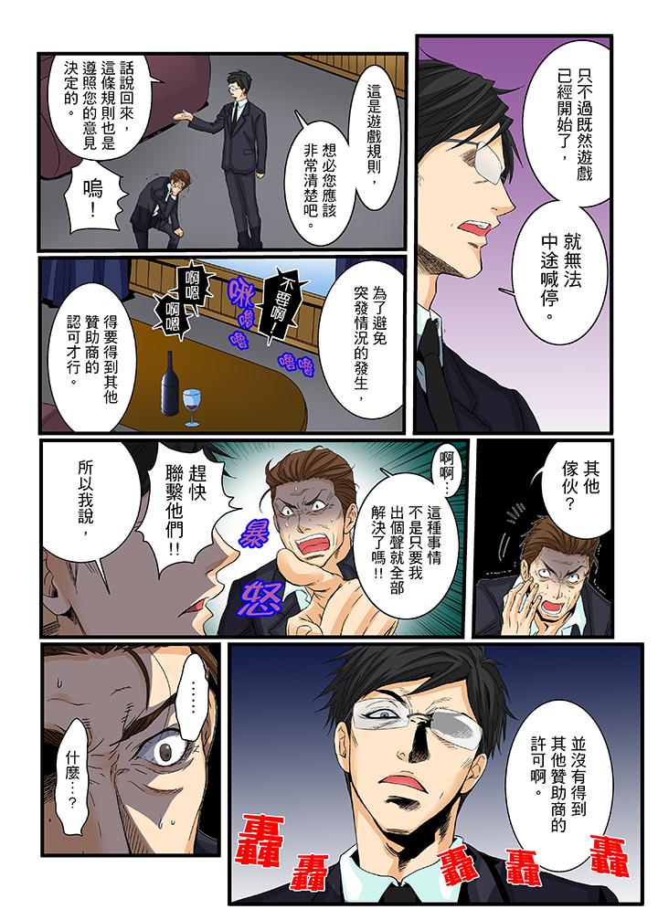 第18话 第 6 页