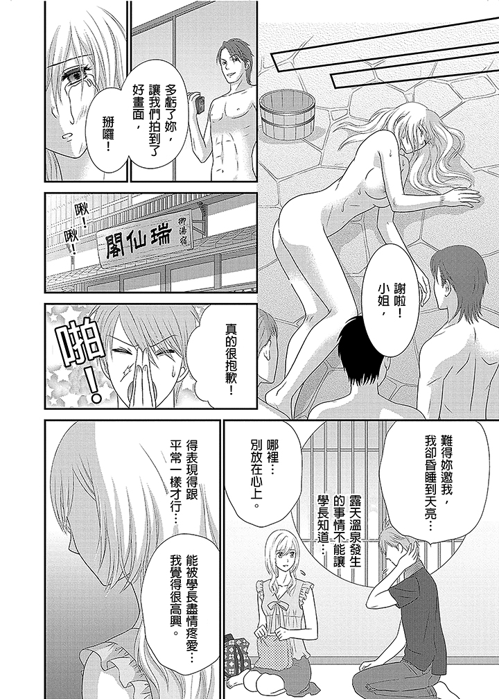 第4话 第 21 页