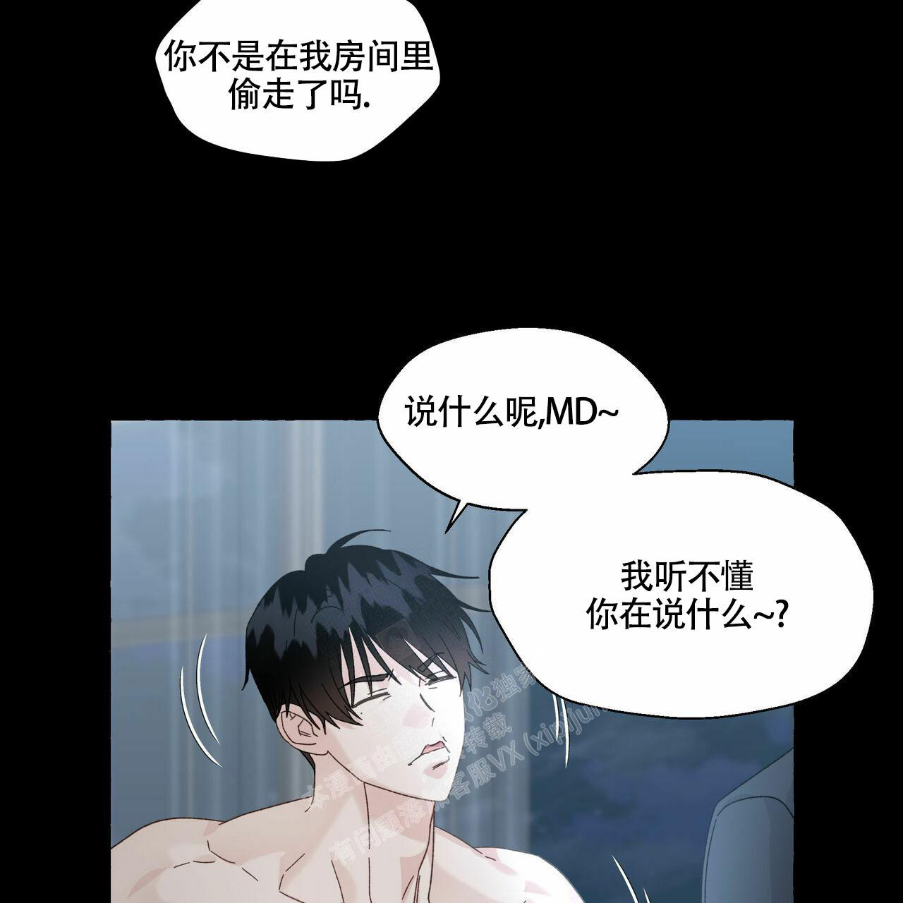 第101话 你是我的 第 30 页