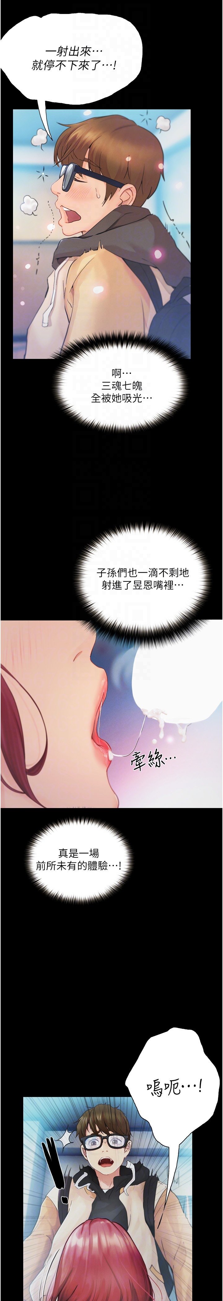 第13话 - 在老旧的公寓里洩欲 第 24 页