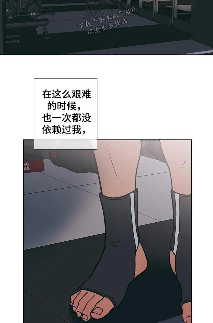 第85话 回忆 第 4 页