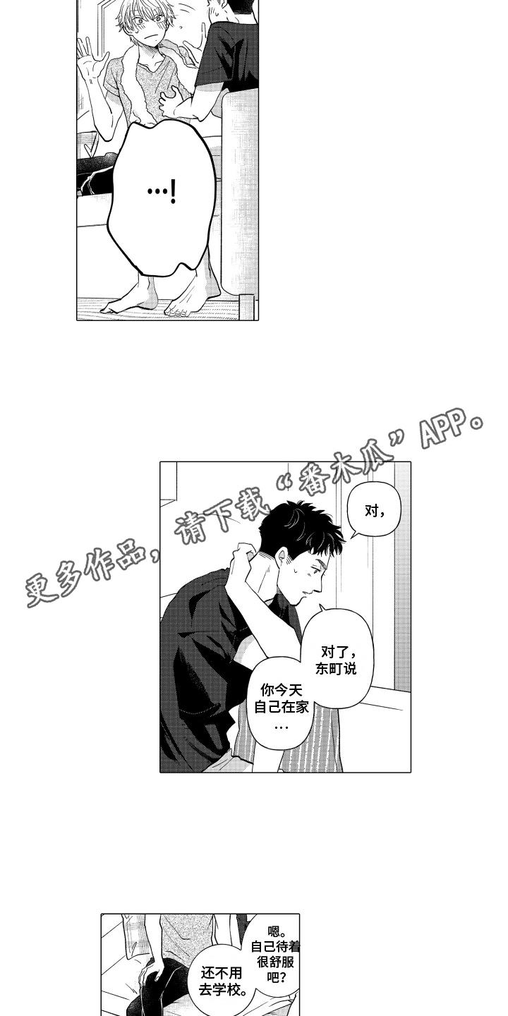 第16话 再等等我 第 8 页