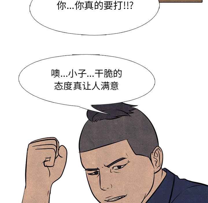 第48话 第 76 页