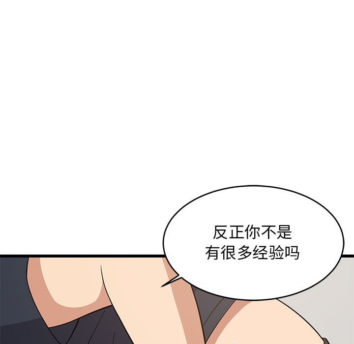 第11话 第 46 页