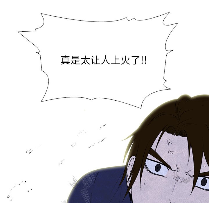第254话 第 61 页