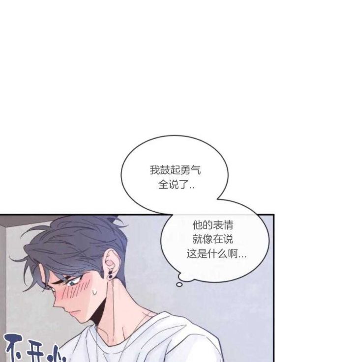 第24话 越线 第 20 页