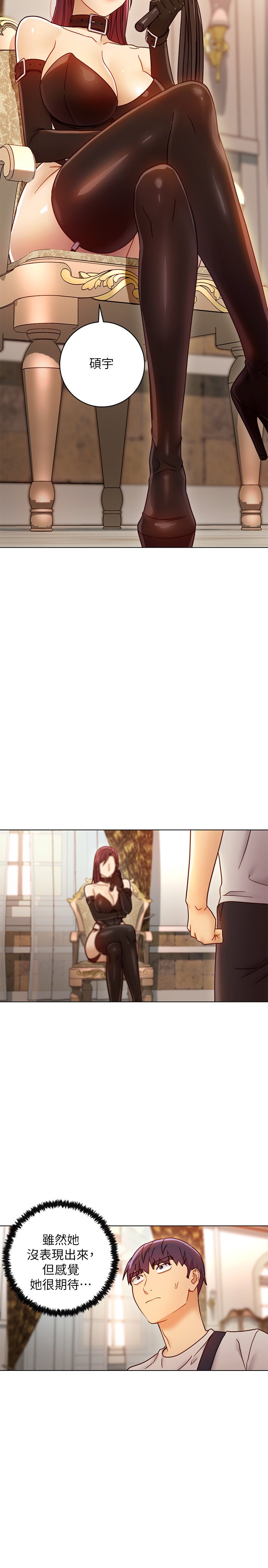 第49话 - 赌上全身和高傲的静恩对决 第 35 页