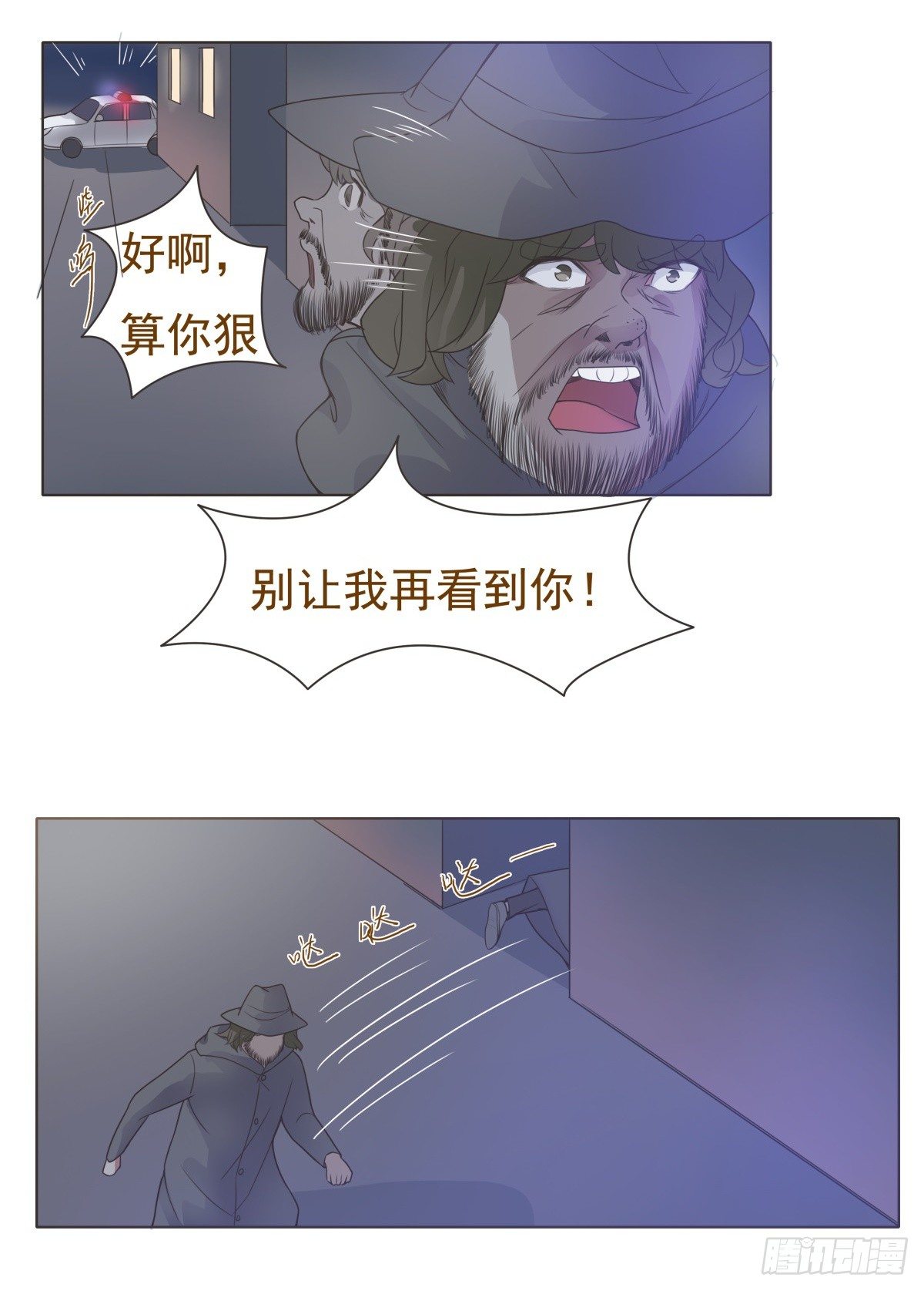 第11话 第 13 页
