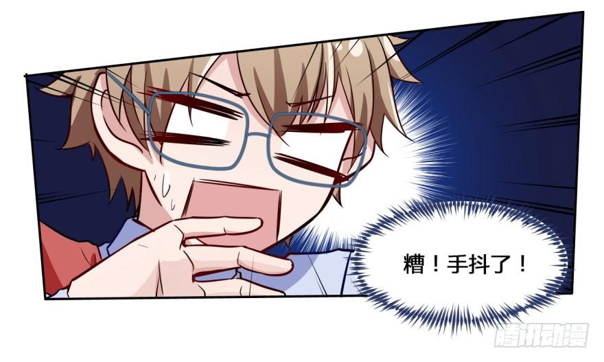 14 霸道阎王爱上你 第 19 页