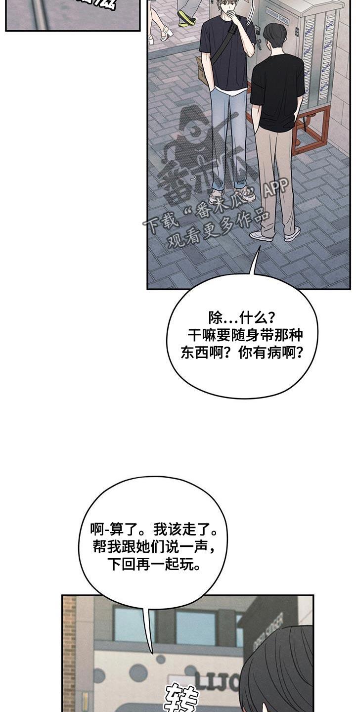 第86话 【第二季】一起学习 第 5 页