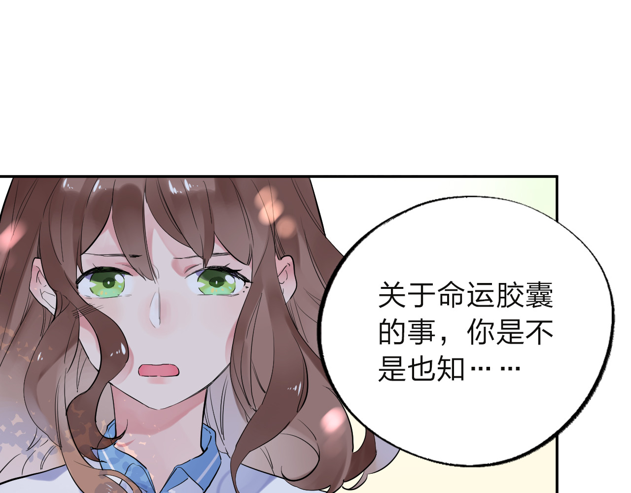 第7话 梦境 第 66 页