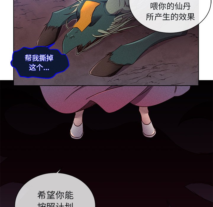 第43话 第 24 页