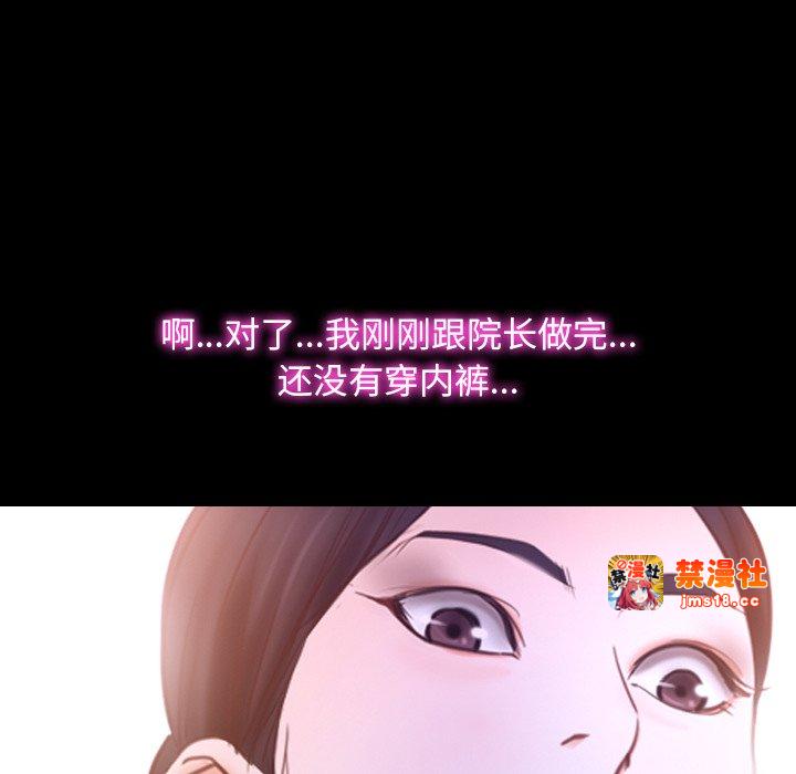 第29话 第 41 页