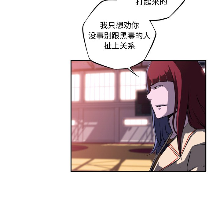 第76话 第 56 页