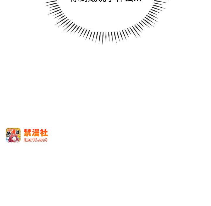 第33话 第 143 页