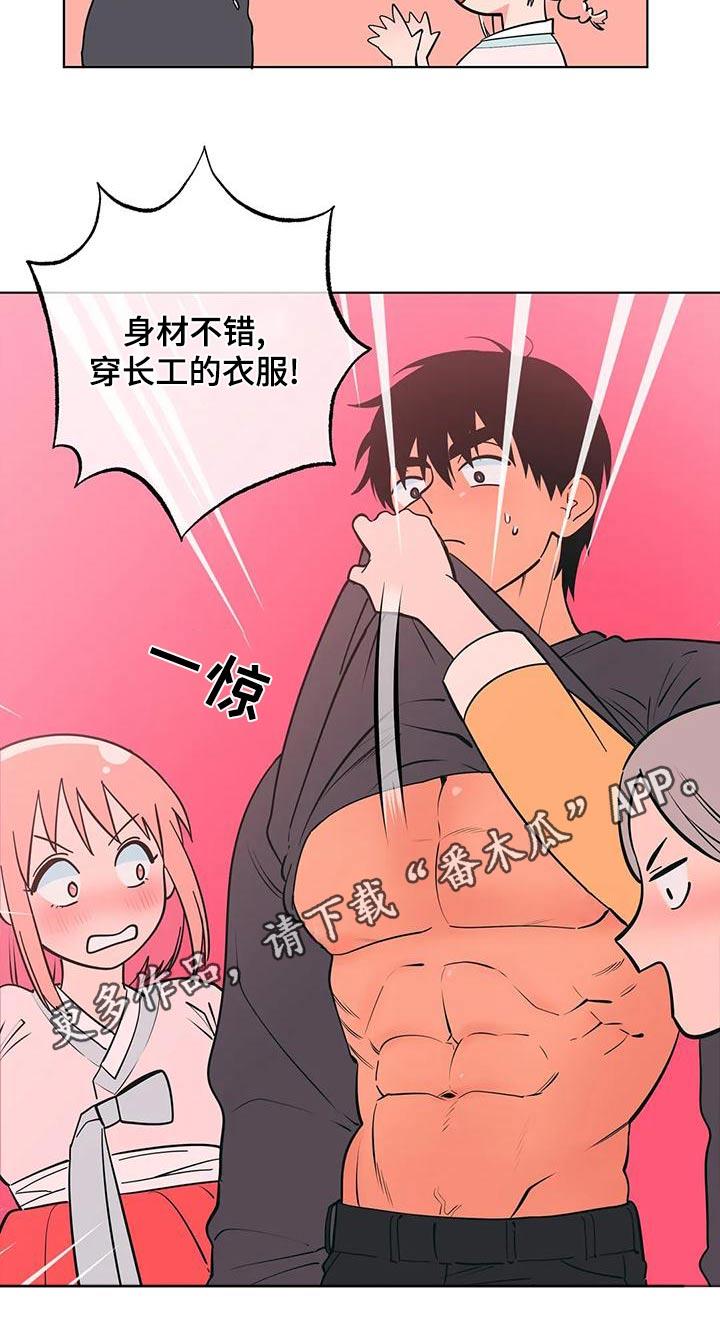 第77话 请求帮忙 第 22 页
